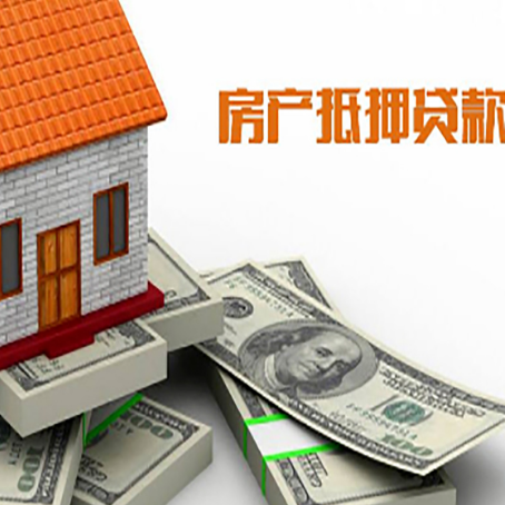 平定房屋抵押贷款租赁中该如何办理