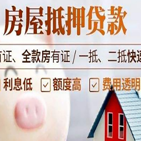 平定汽车抵押贷款要注意什么问题?