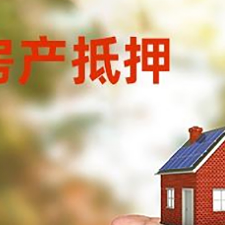 平定房产抵押贷款到银行该如何申请？