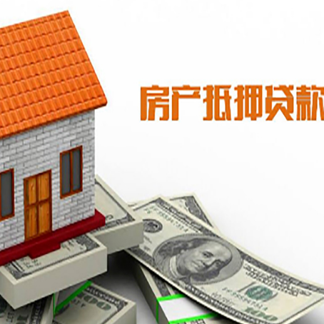 平定房屋抵押贷款申请的流程