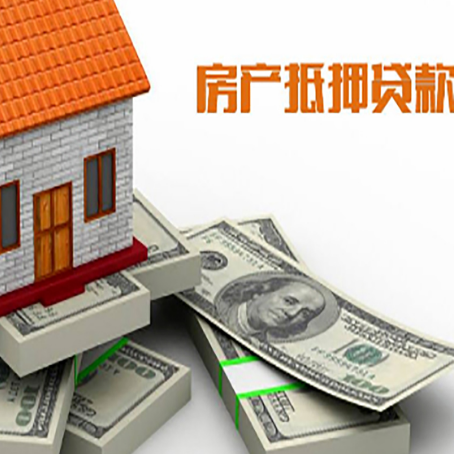 平定房产抵押贷款怎么办理？