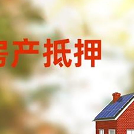 平定房屋抵押贷款需要房产证吗？