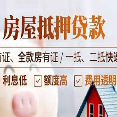 平定贷款中介公司新渝启服要的资料