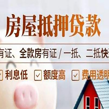 平定贷款中介公司新渝启服要注意事项