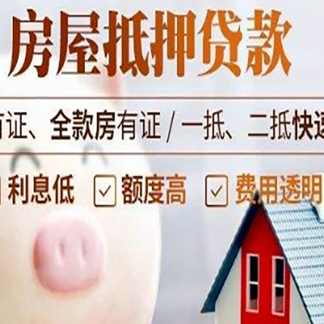 平定贷款助贷公司新渝启服靠谱公司