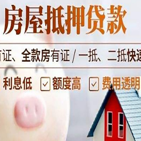 平定贷款助贷公司新渝启服成立时间久