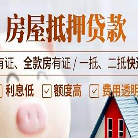 平定贷款中介公司新渝启服本地公司