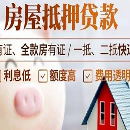 平定贷款中介公司新渝启服实力公司